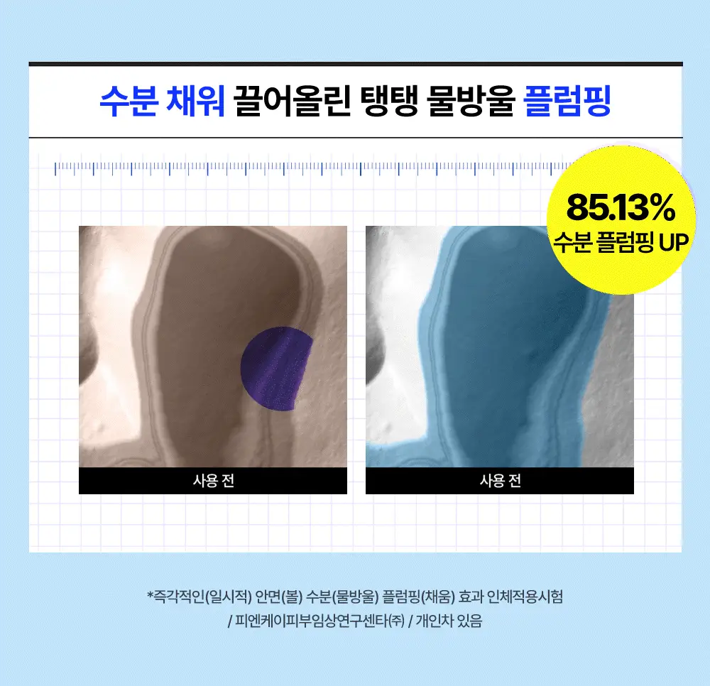 [중요한날하루전] 웰라쥬 원데이키트 캡슐 앰플 7개입 4종 택1 (PDRN/히알/시카/토닝) 상세페이지 10